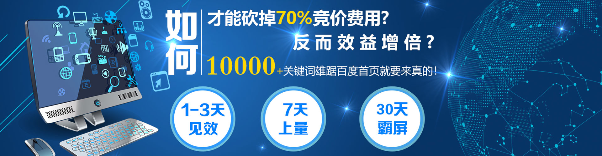 顺德百度广告竞价